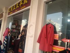 门面-陇南批发市场