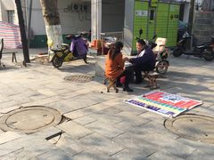 算命先生-赭山公园