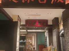 -福照楼汽锅鸡·云南特色菜(火车站锦江店)