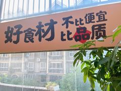 -杨厨的田园饭店(长城路店)