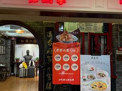 -老厨家(中央大街西七道街店)