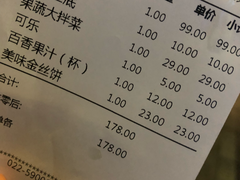 账单-川府老妈(天津国贸购物中心店)