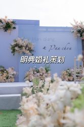 -明典婚礼策划·婚车租赁·婚纱摄影
