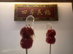 -四季民福烤鸭店(故宫店)