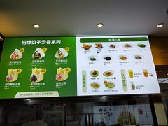 -袁记云饺(西安路店)