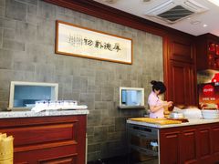 -勤德兴(湖滨路店)