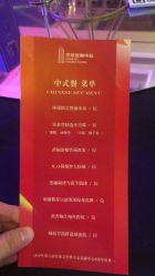 -武汉汉口喜来登大酒店·宴会厅