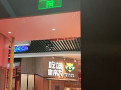 门面-吃饭皇帝大(解放西路店)