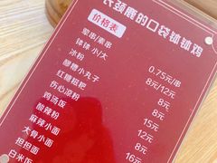 -长颈鹿的口袋钵钵鸡(市南店)