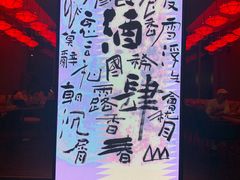-苏州凯悦酒店·酒肆(华池街店)
