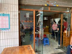 门面-沙溪兄茶餐厅