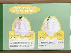 -丹礼糖甜品