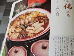 -食神鱼头佛跳墙(百子湾旗舰店)
