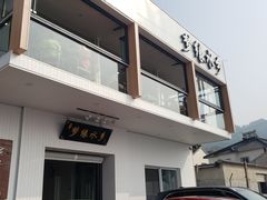 -梦缘水乡·湖景餐厅