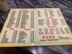 -紫金食坊(江南西路店)