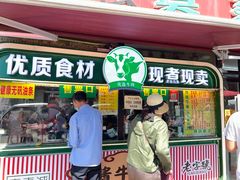 -真素诚(玉泉路总店)