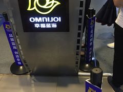 -幸福蓝海国际影城(宜昌水悦城店)