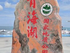 -青海湖国家重点风景名胜区