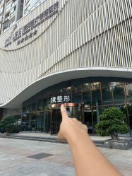 -厦门美莱整形美容医院