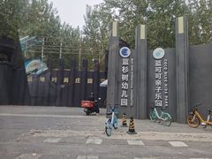 -蓝地时尚庄园(北京清河营地铁站店)