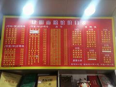 -肆姐面粉馆(坡子街店)