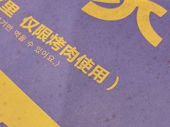 -阿亲家·韩式无限烤肉(春熙路店)