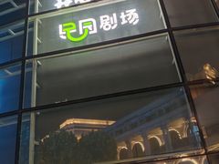-民园广场