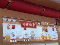 -赵记传承·中式甜品(中山石岐大信店)
