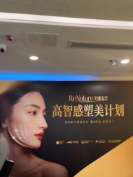 -长沙雅美医疗美容医院