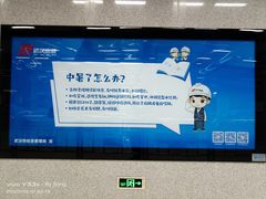 -范湖(地铁站)