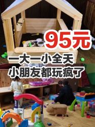 -绿野星空儿童乐园