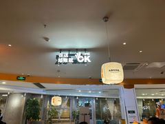 -潮发潮汕牛肉店(东方宝泰店)