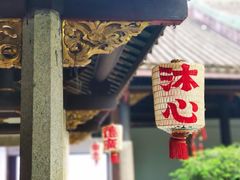 -老炳·七丛松甘草水果