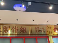 -明腾壹间茶餐厅(新都会花园广场店)