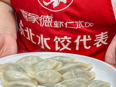 -喜家德虾仁水饺(浦东山姆店)