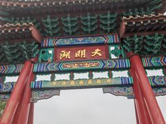 -济南大明湖景区