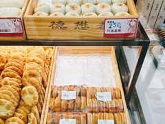 -德懋恭(西大街店)