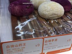 -BreadTalk面包新语·烘焙蛋糕(东方宝泰广场店)