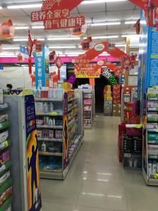 易安堂大药房(福州滨江丽景店)