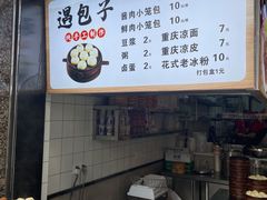 -阿依娘镇店豌杂面(三峡广场店)