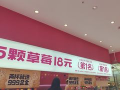 -K22.酸奶草莓(烟台芝罘店)