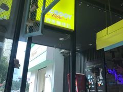 门面-尼珂波咖啡站(联合广场店)