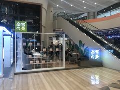 门面-奈雪的茶(市百一店)