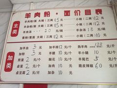 -汤记贵州特色羊肉粉面馆(通海景苑店)