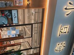 门面-小豆海棠(人民南路店)