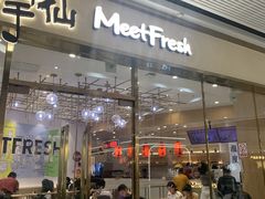 -鲜芋仙(番禺万达广场店)