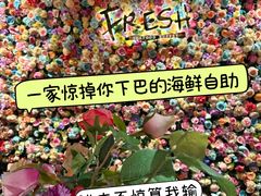 -领鲜活海鲜榴莲自助火锅(东门店)