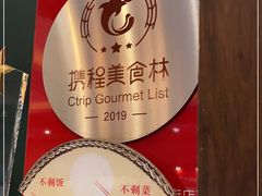 -功德林素菜饭庄(前门店)