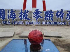-中华人民共和国水准零点