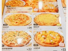 -萨莉亚意式餐厅(新邻天地店)